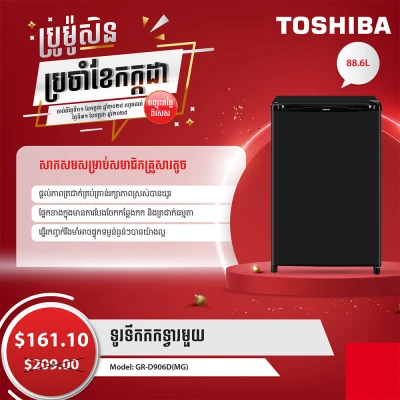 Product Thumbnail
